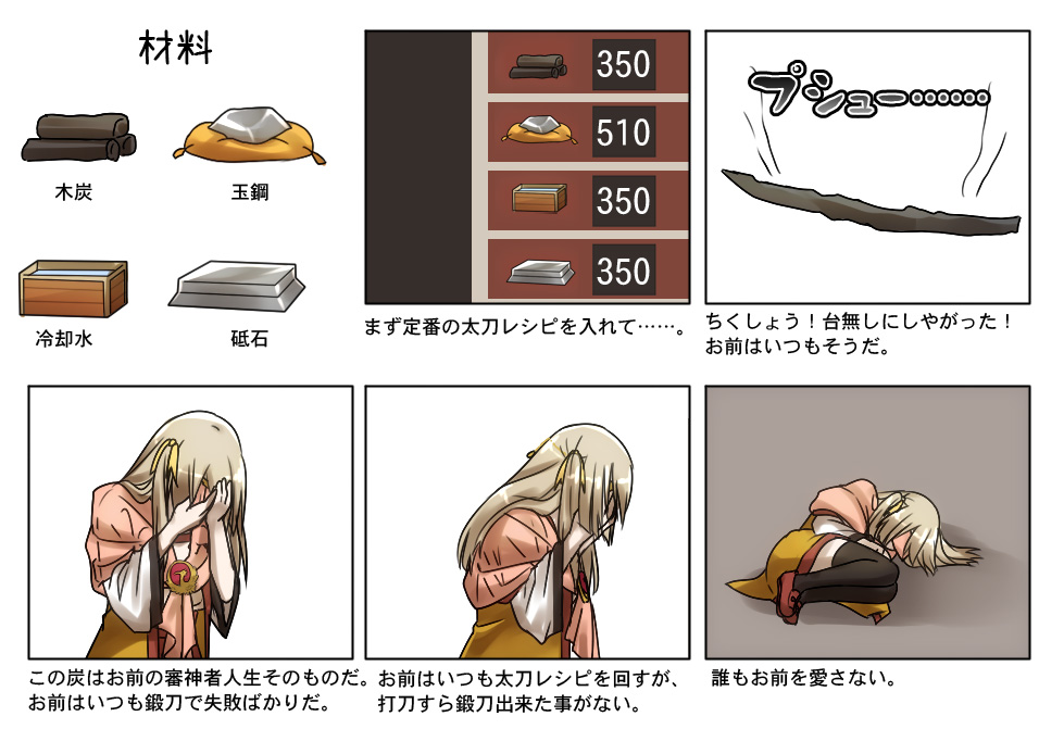 １Ｐ・誰もお前を愛さない（鴇環）